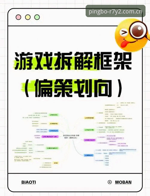 平博PINGBO攻略 深度揭秘平博PINGBO攻略:从注册到赔率查询的完整技术拆解