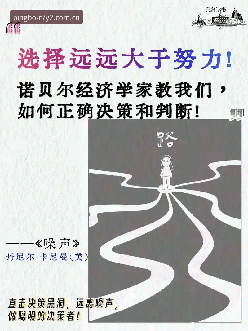 平博最新版本 揭秘平博最新版本背后的升级逻辑:体育博彩数据流如何重构用户决策