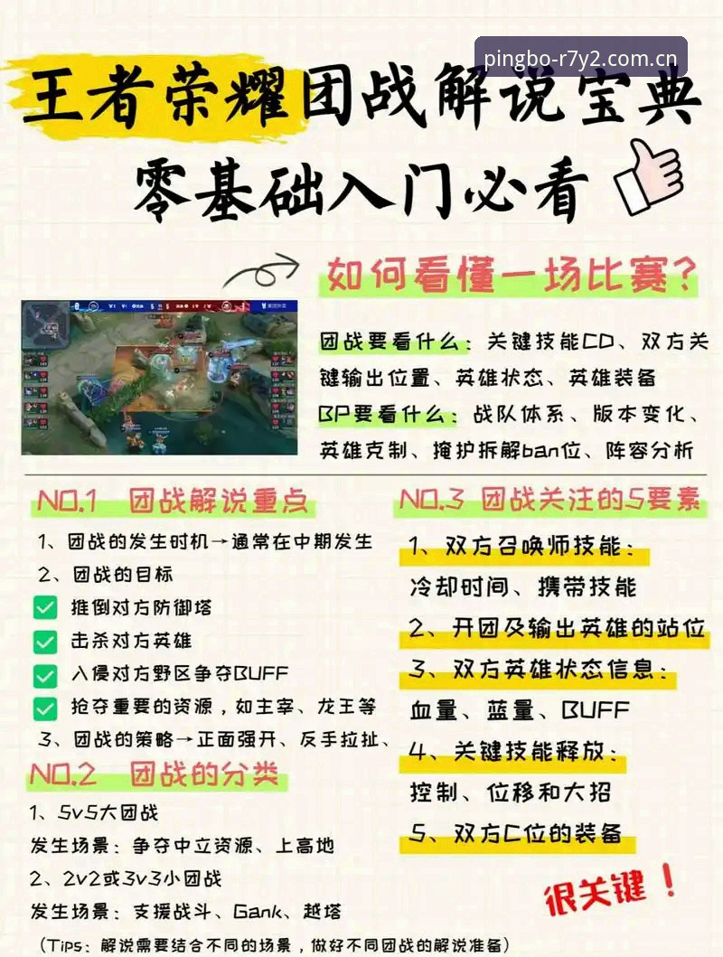 平博下载推荐 平博下载推荐新手实用指南:从零上手平博体育平台的五个关键点